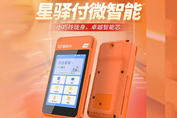 息县国通微电签POS机